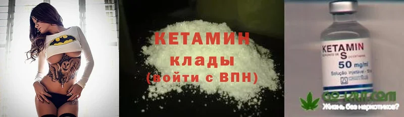 Кетамин ketamine  Черкесск 