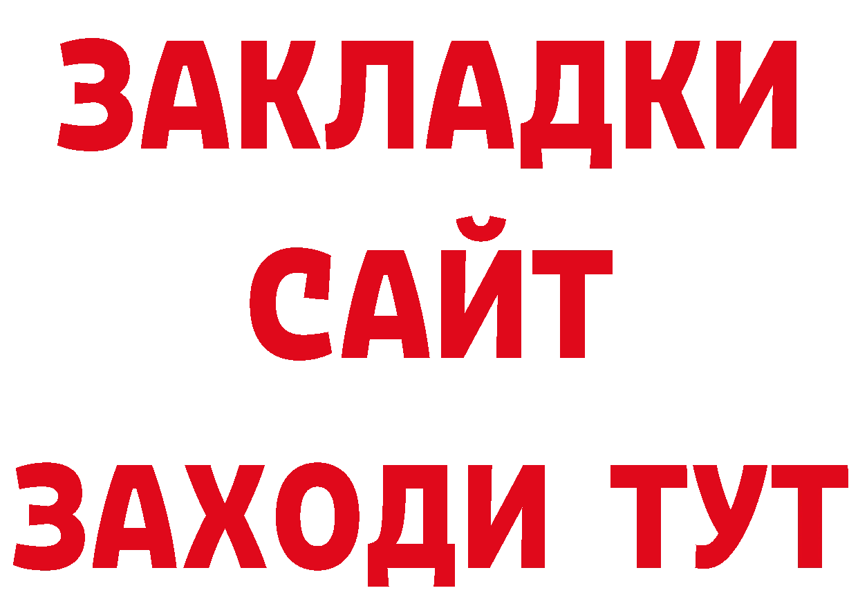 Купить закладку нарко площадка состав Черкесск