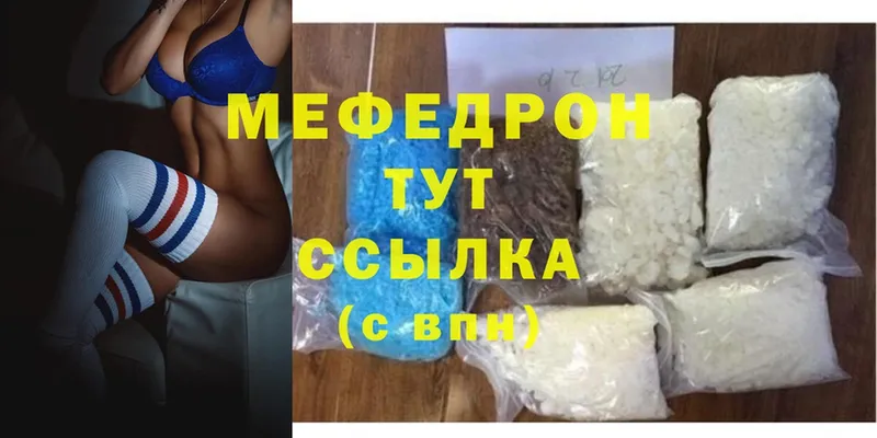 мориарти официальный сайт  Черкесск  МЯУ-МЯУ mephedrone 